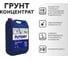 Грунтовка PLITONIT Грунт Упрочняющий PROFI глубокого проникновения, 10 л Н009457 3