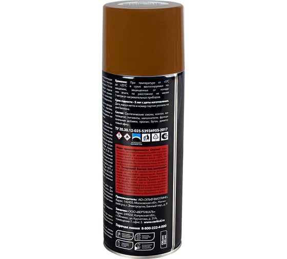 Акриловая аэрозольная краска RAYDAY Ral 8003 коричневая, 520 мл Rd-064 223210