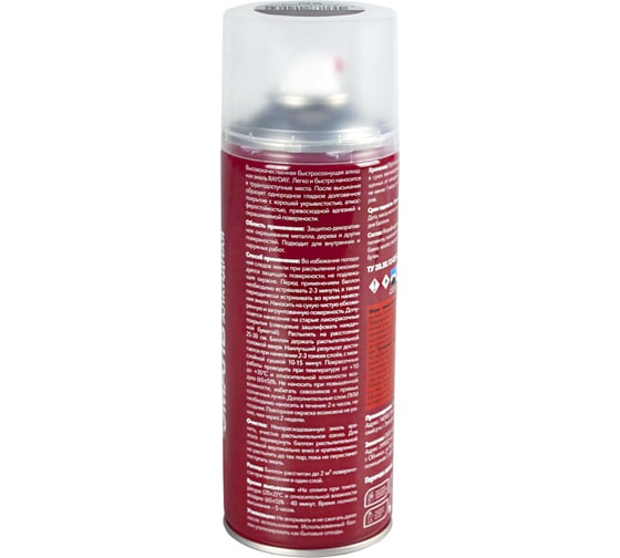 Алкидная аэрозольная краска RAYDAY Ral 8012 красно-коричневая, 520 мл Rd-042 223189