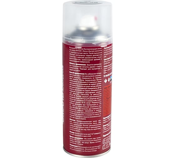 Алкидная аэрозольная краска RAYDAY Ral 7035 светло-серая, 520 мл Rd-046 223193