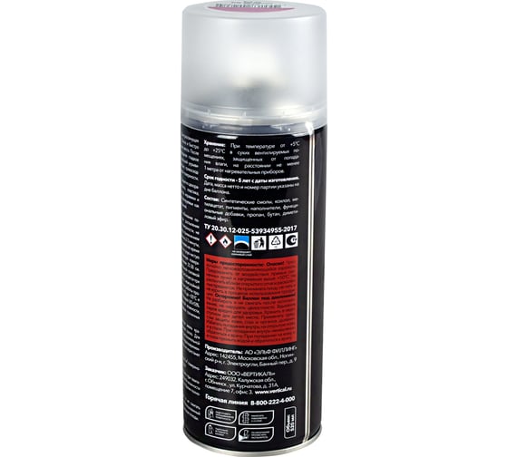 Акриловая аэрозольная краска RAYDAY Ral 4010 фуксия, полуматовая, 520 мл Rd-076 223222