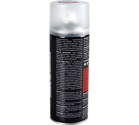Акриловая аэрозольная краска RAYDAY Ral 4010 фуксия, полуматовая, 520 мл Rd-076 223222