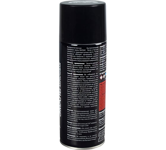 Акриловая аэрозольная краска RAYDAY Ral 9005 черная, глянцевая, 520 мл Rd-077 223223