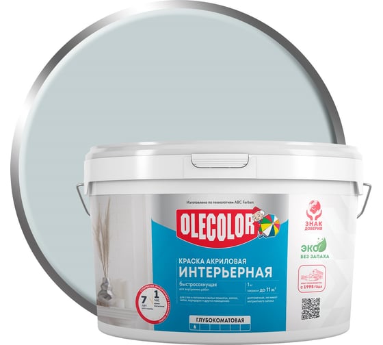 Краска водно-дисперсионная интерьерная Olecolor NCS S 2002-B50G (3.0 кг / 1.88) 4300016254 1