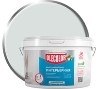 Краска водно-дисперсионная интерьерная Olecolor NCS S 1502-G (3.0 кг / 1.88 л) 4300016255