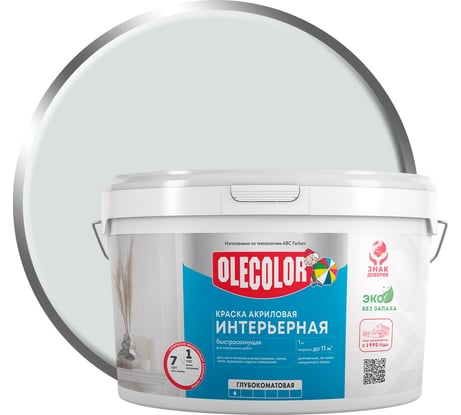 Краска водно-дисперсионная интерьерная Olecolor NCS S 1502-G (3.0 кг / 1.88 л) 4300016255