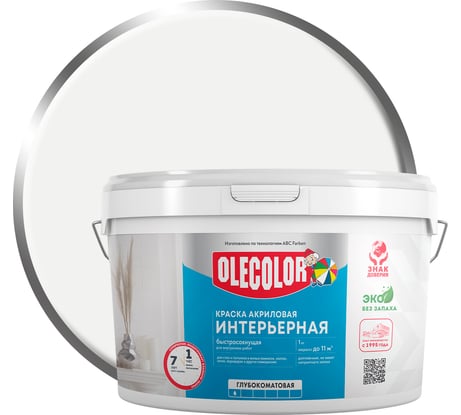 Краска водно-дисперсионная интерьерная Olecolor NCS S 1000-N, 3.0 кг / 1.88 л, 4300016248