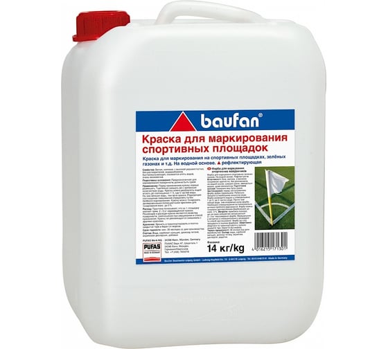 Краска для маркирования спортивных площадок PUFAS Baufan (14 кг; неморозостойкая) 066702092 1