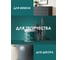 Краска для мебели Радуга ВД-АК 1111 DOM графит 0,5 кг 4630058028334 6