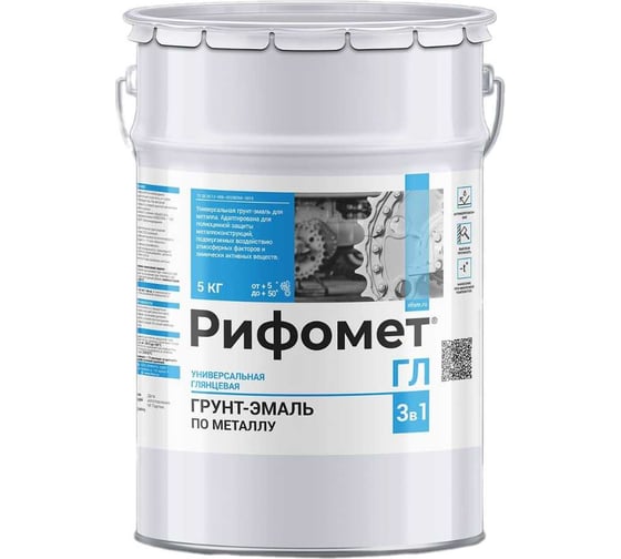 Грунт-эмаль 3 в 1 по ржавчине для металла, краска для металла по ржавчине РИФОМЕТ 5 кг, RAL 5010, генцианово-синий, глянцевая 110262 1