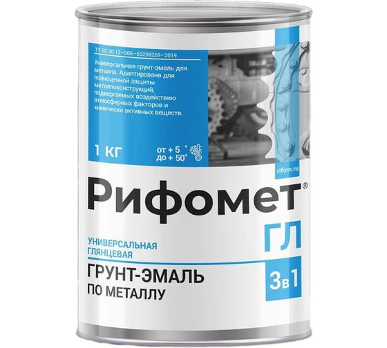 Грунт-эмаль 3 в 1 по ржавчине для металла, краска для металла по ржавчине РИФОМЕТ 1 кг, RAL 2004, чистый оранжевый, глянцевая 110177 1
