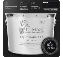 Грунт-эмаль 3 в 1 по ржавчине Lumast professional protection матовая, черная 10 кг 288M10K-9005