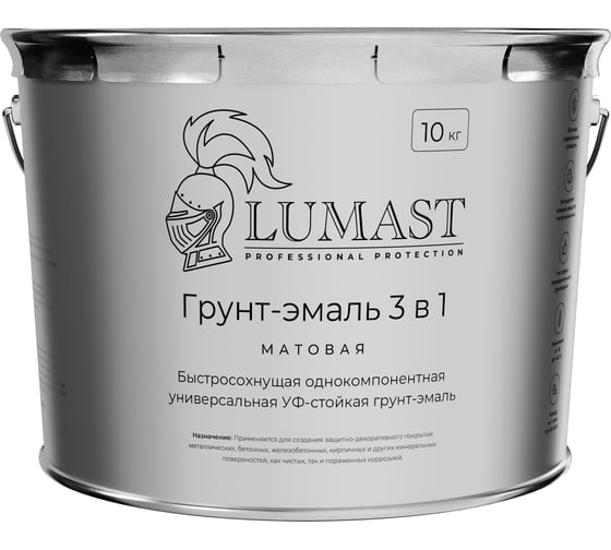 Грунт-эмаль 3 в 1 по ржавчине Lumast professional protection Lumast матовая, серая, 10 кг 288M10K-7040 1