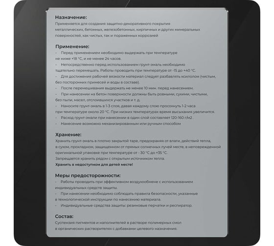 Грунт-эмаль 3 в 1 по ржавчине Lumast professional protection матовая, серая 10 кг 288M10K-7040