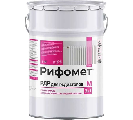 Краска для радиаторов РИФОМЕТ матовая, 5 кг, белый, RAL 9003 110699 1