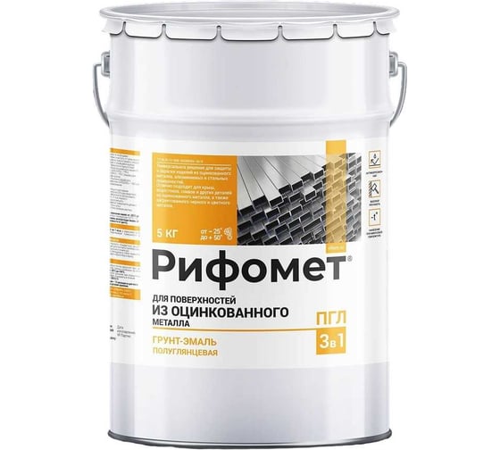 Грунт-эмаль по оцинкованному металлу РИФОМЕТ коричневый, полуглянцевое, 5 кг, быстросохнущая, RAL 8017, 110727 1