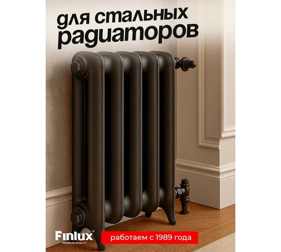 Термостойкая кремнийорганическая эмаль Finlux F-1200 для металла, печей, мангалов, радиаторов, дымоходов, суппортов, черная, 500 градусов, аэрозоль 4603783218790