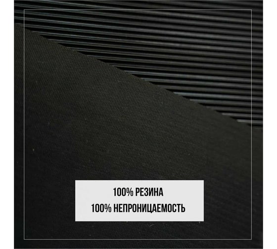 Резиновое рулонное покрытие ComeForte Рифленка 1,2х10м Middle Ribbed rubber ср.линия СС002788