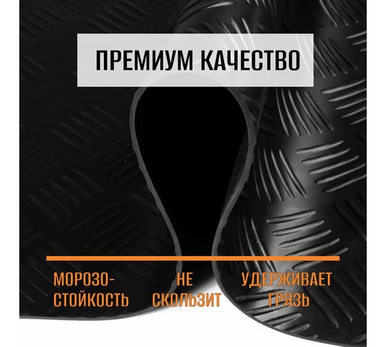 Резиновое рулонное покрытие ComeForte Шашки 1,2х10 м Checker Rubber СС002786