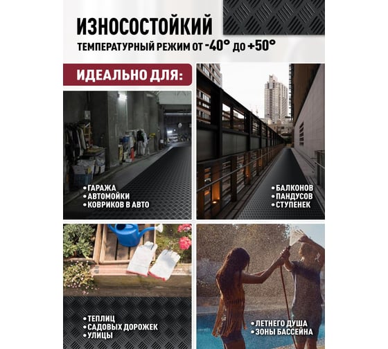 Резиновое рулонное покрытие ComeForte Шашки 1,2х10 м Checker Rubber СС002786