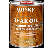 Тиковое масло с твердым воском HUSKY Дуб 0.9л 34308