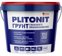 Грунтовка PLITONIT Грунт Глубокого проникновения, ведро 5 л Н010916