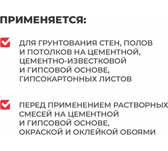 Грунт Глубокого проникновения в вёдрах Плитонит 5 л, грунтовка глубок Н010916