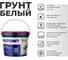 Грунтовка PLITONIT Грунт Глубокого проникновения, ведро 5 л Н010916 2
