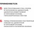 Грунтовка PLITONIT Грунт Глубокого проникновения, ведро 5 л Н010916 3
