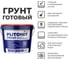 Грунтовка PLITONIT Грунт Глубокого проникновения, ведро 5 л Н010916 2