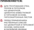 Грунтовка PLITONIT Грунт Глубокого проникновения, ведро 5 л Н010916 3