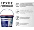 Грунтовка PLITONIT Грунт Супер Контакт, праймер для невпитывающих оснований, 1,5 кг 5098 3