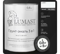 Грунт-эмаль 3 в 1 по ржавчине Lumast professional protection матовая, белая 0.8кг 288M08K-9003