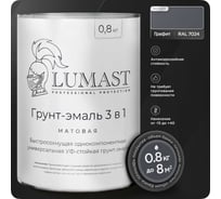 Грунт-эмаль 3 в 1 по ржавчине Lumast professional protection матовая, графит 0.8кг 288M08K-7024