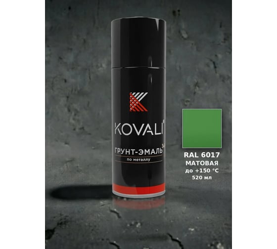 Аэрозольная грунт-эмаль 3 в 1 KOVALI матовая RAL 6017 Майский зеленый kov1.520.6017