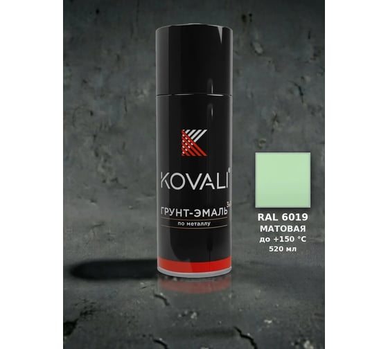 Аэрозольная грунт-эмаль 3 в 1 KOVALI матовая RAL 6019 Бело-зеленый kov1.520.6019