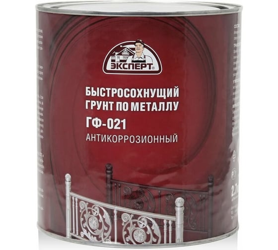 Быстросохнущий грунт ЭКСПЕРТ ГФ-021 серый, 2.7 кг 27544 1