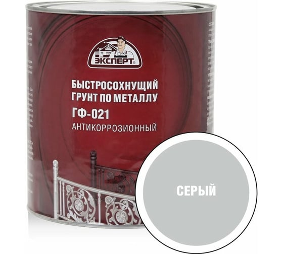 Быстросохнущий грунт ЭКСПЕРТ ГФ-021 серый, 2.7 кг 27544