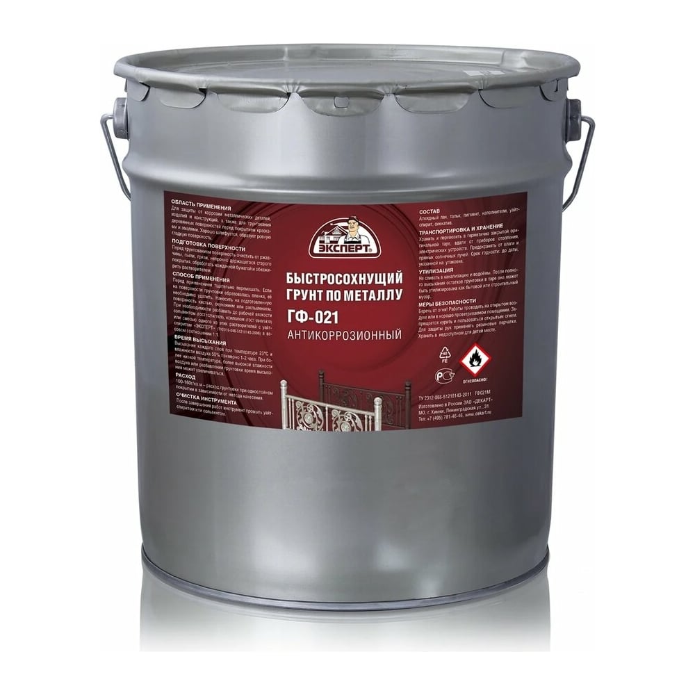 Быстросохнущий грунт ЭКСПЕРТ ГФ-021 серый, 20 кг 27545 - выгодная цена ...
