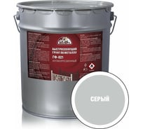 Быстросохнущий грунт ЭКСПЕРТ ГФ-021 серый, 20 кг 27545
