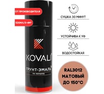 Аэрозольная грунт-эмаль KOVALI 3 в 1 матовая RAL 3012 Бежево-красный kov1.520.3012