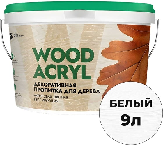 Декоративная пропитка для дерева MASTERFARBE WOOD ACRYL  9 л, белый 4610091275018