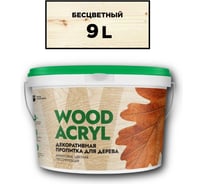Декоративная пропитка для дерева MASTERFARBE WOOD ACRYL  9 л, бесцветный 4610091274981