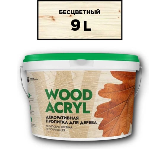 Декоративная пропитка для дерева MASTERFARBE WOOD ACRYL  9 л, бесцветный 4610091274981 1