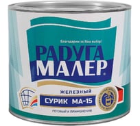 Краска масляная Радугамалер сурик железный МА-15 ГОСТ 0,9 кг 4650001271419
