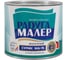 Краска масляная Радугамалер сурик железный МА-15 ГОСТ 0,9 кг 4650001271419 1