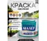 Краска масляная Радугамалер сурик железный МА-15 ГОСТ 1,9 кг 4650001271426 2