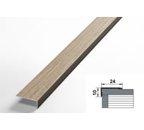 Порог угловой алюминиевый ЛУКА (24 мм, 0,9 м, ламинированный, Дуб беленый) УТ000020093
