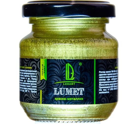 Спиртовая краска Luxart Lumet крымская степь, 110 г LM01V0110