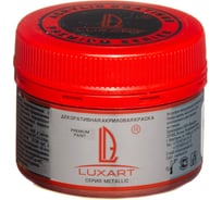 Акриловая краска Luxart Metallic медь, 0.11 кг M10BV00110